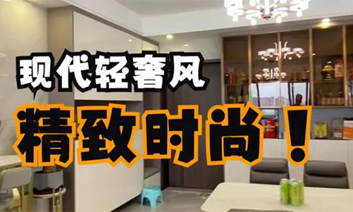 現(xiàn)代輕奢風(fēng)完工案例來啦！超細(xì)節(jié)的設(shè)計，讓你一眼愛上它！