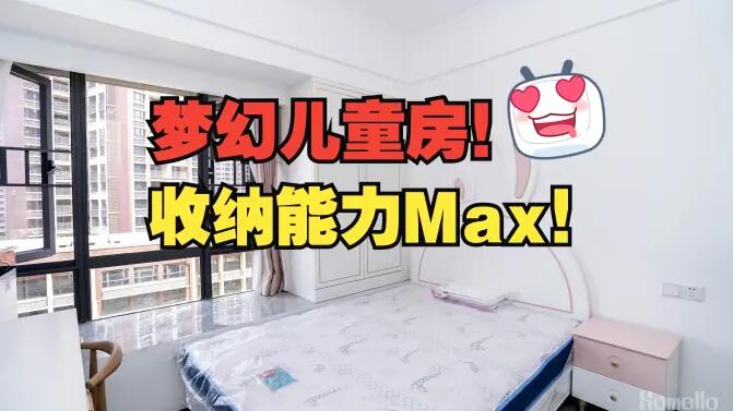 夢幻兒童房！俏皮活潑的設(shè)計，收納能力Max！