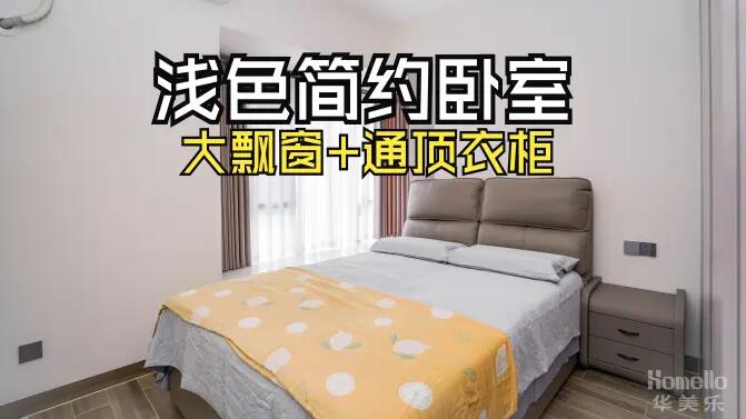 12㎡現(xiàn)代簡約臥室設(shè)計解析：L型飄窗+通頂衣柜打造通透空間